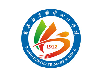 李泉辉的重庆市忠县白石镇中心小学校logo设计