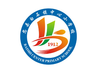 李泉辉的重庆市忠县白石镇中心小学校logo设计