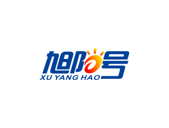 林思源的旭阳号logo设计