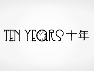 何锦江的ten years  十年logo设计