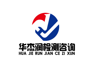 何锦江的湖北华杰润检测咨询有限公司logo设计