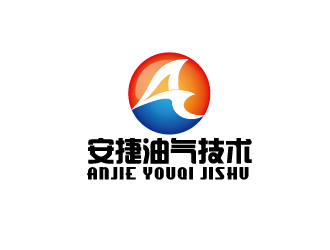 何锦江的安捷（anjie），四川安捷油气技术服务有限公司logo设计