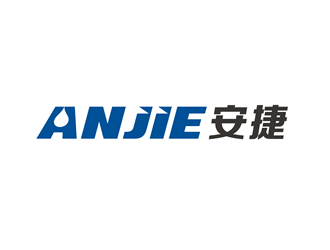 廖燕峰的安捷（anjie），四川安捷油气技术服务有限公司logo设计