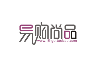 周国强的e购尚品(又可以叫“易购尚品”)logo设计
