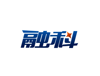 晓熹的融科logo设计