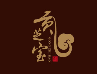 贡芝宝美容产品logo设计