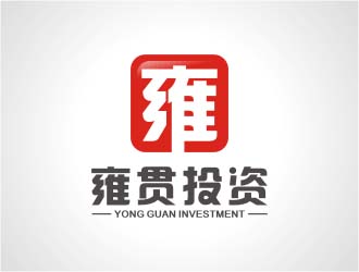 杨福的上海雍贯投资管理有限公司logo设计