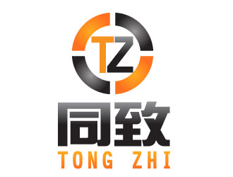 晓熹的“同致”评估、会计logo设计