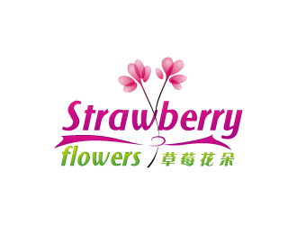 周金进的中文：草莓花朵；英文：Strawberry flowerslogo设计