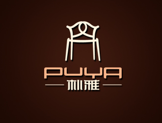 周国强的朴雅PUYA家居logo设计logo设计