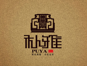 文大为的朴雅PUYA家居logo设计logo设计