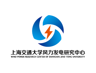 周同银的上海交通大学风力发电研究中心徽章logo设计
