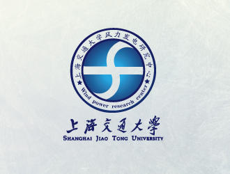 文大为的上海交通大学风力发电研究中心徽章logo设计