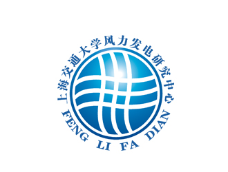 许明慧的上海交通大学风力发电研究中心徽章logo设计