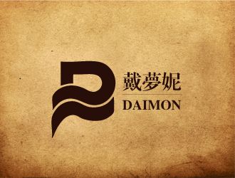 文大为的中文：戴梦妮  英文:DAIMONlogo设计