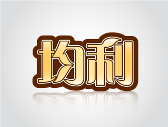 陈晓滨的logo设计