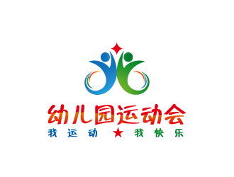 周金进的幼儿园运动会logologo设计