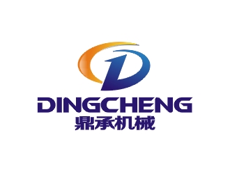郑国麟的公司名称:湖南鼎承机械科技有限公司logo设计