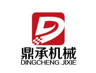 陈晓滨的公司名称：湖南鼎承机械科技有限公司logo设计