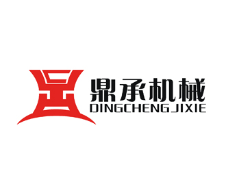 许明慧的公司名称：湖南鼎承机械科技有限公司logo设计