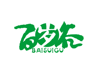 谭家强的logo设计