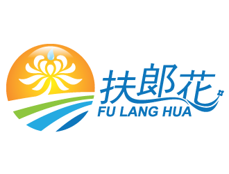 “扶郎花”  矿泉水、饮料商标logo设计