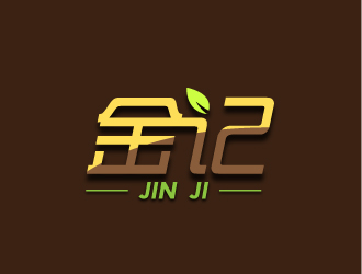 文大为的金记logo设计