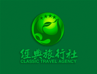 菅宝亮的贵州经典旅行社有限公司 “经典”英文为：classiclogo设计