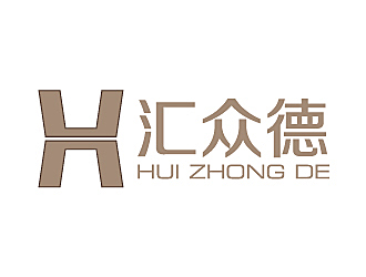 陈兆松的汇众德logo设计