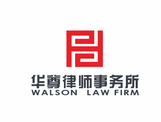 周文元的上海华尊律师事务所logo设计