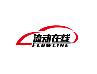 何锦江的流动在线商标设计logo设计