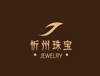 文大为的忻州珠宝行logo设计
