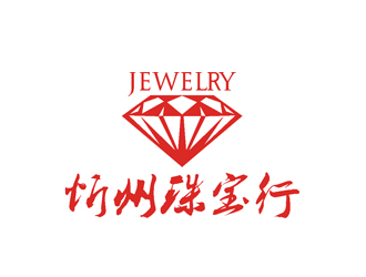 许明慧的忻州珠宝行logo设计