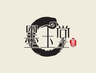 黄安悦的墨玉堂logo设计