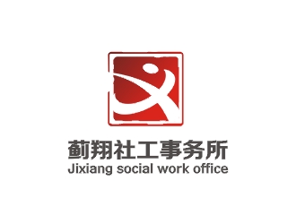 蓟翔社工事务所logo设计