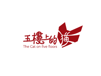 刘琦的五楼上的猫logo设计
