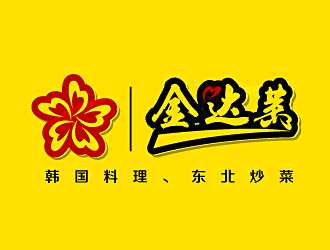范振飞的金达莱logo设计