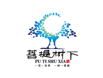 菩提树下（标识 及中英文）logo设计