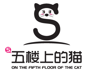 黄安悦的五楼上的猫logo设计