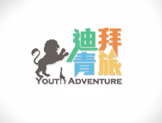何锦江的Youth Adventure  迪拜青旅logo设计