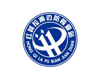 何锦江的红其拉甫边防检查站logo设计