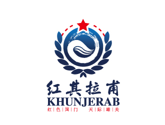 文大为的红其拉甫边防检查站logo设计