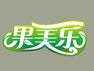 周文元的果美乐(GML)logo设计