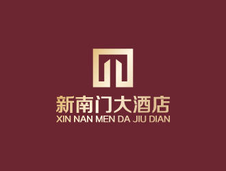 周金进的新南门大酒店logo设计