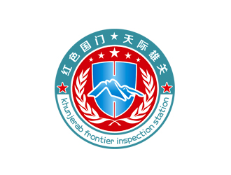 周国强的红其拉甫边防检查站logo设计