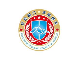周国强的红其拉甫边防检查站logo设计