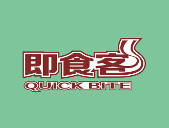 林思源的Quick bite 即食客logo设计