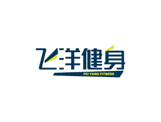 陈兆松的飞洋健身logo设计