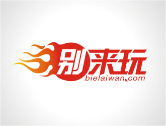 杨福的别来玩(www.bielaiwan.com)logo设计
