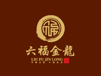 文大为的六福金龙logo设计